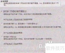 ISA Server发布SharePoint指南