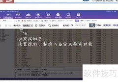 长尾词优化技巧