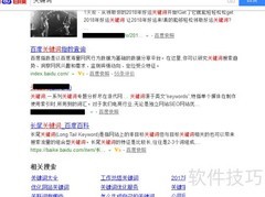 长尾关键词挖掘方法