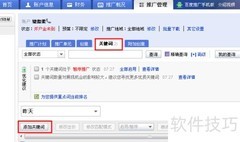 百度挖掘长尾关键词技巧