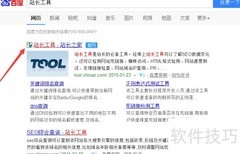 挖掘长尾关键词的实用技巧