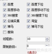 1分钟挖3000关键词的免费工具