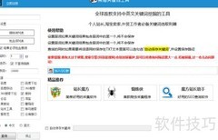 熊猫工具挖掘长尾关键词