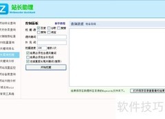 长尾关键词挖掘利器