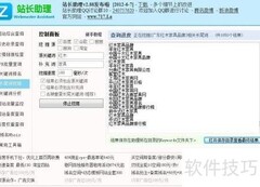 长尾关键词挖掘利器