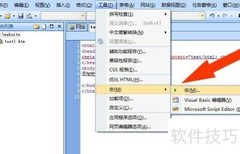 SharePoint中添加宏的简易方法