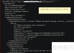 VS2017创建SharePoint项目