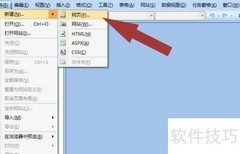 SharePoint中快速绘制表格