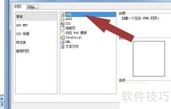 SharePoint中快速绘制表格
