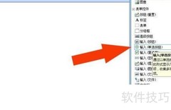 SharePoint中创建单选按钮