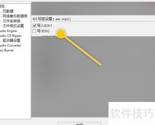 EZCDPortable设置ID3V2标签方法