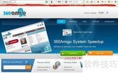 360Amigo优化技巧