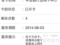 广发龙腾卡使用指南