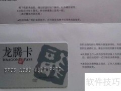 广发龙腾卡使用指南