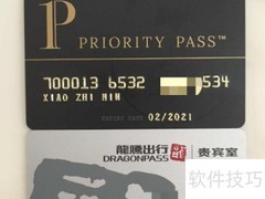 广发龙腾卡使用指南