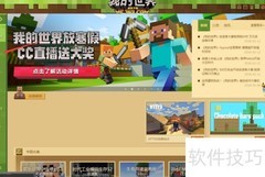 我的世界龙腾进阶指南