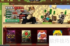 我的世界龙腾进阶指南