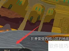 龙腾世纪2全攻略