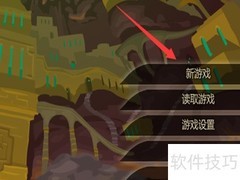 龙腾世纪2全攻略