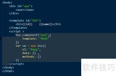 Vue data属性使用方法详解