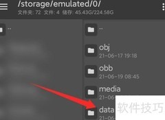 解除data访问限制方法