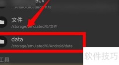 解除data访问限制方法