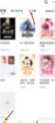 爱看书App小说删除方法