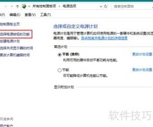 Win10关机卡顿解决方法