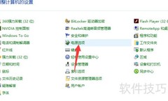 Win10关机卡顿解决方法