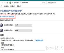 Win10关机卡顿解决方法