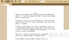 PDF背景变羊皮纸色技巧