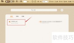 PDF背景变羊皮纸色技巧