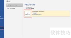 PDF格式是什么及如何使用