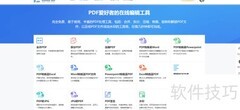 PDF是什么意思？一文读懂