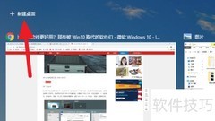 Win10添加虚拟桌面方法