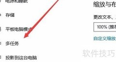 Win10虚拟桌面切换方法