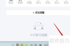 联想电脑虚拟桌面管理技巧