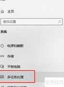 联想电脑虚拟桌面管理技巧