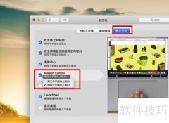Mac虚拟桌面使用技巧