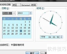 Windows Time服务解析