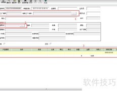 二手车库存管理操作指南