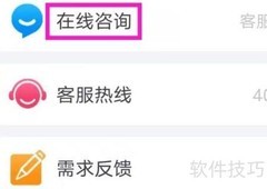 七色米进销存在线咨询查找