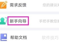七色米进销存新手向导