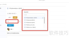 云表格高效管理库存