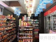 便利店高效库存管理技巧