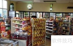 便利店高效库存管理技巧