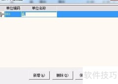 酒水库存优化管理