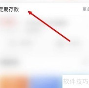 定期存款这样存利息更高