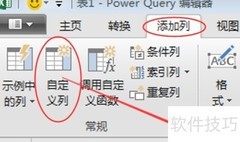 Power Query动态扩展技巧