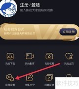 大千电影用户协议查找指南